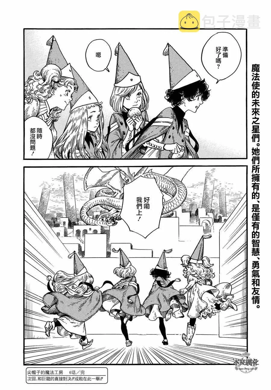 第06话 第33页
