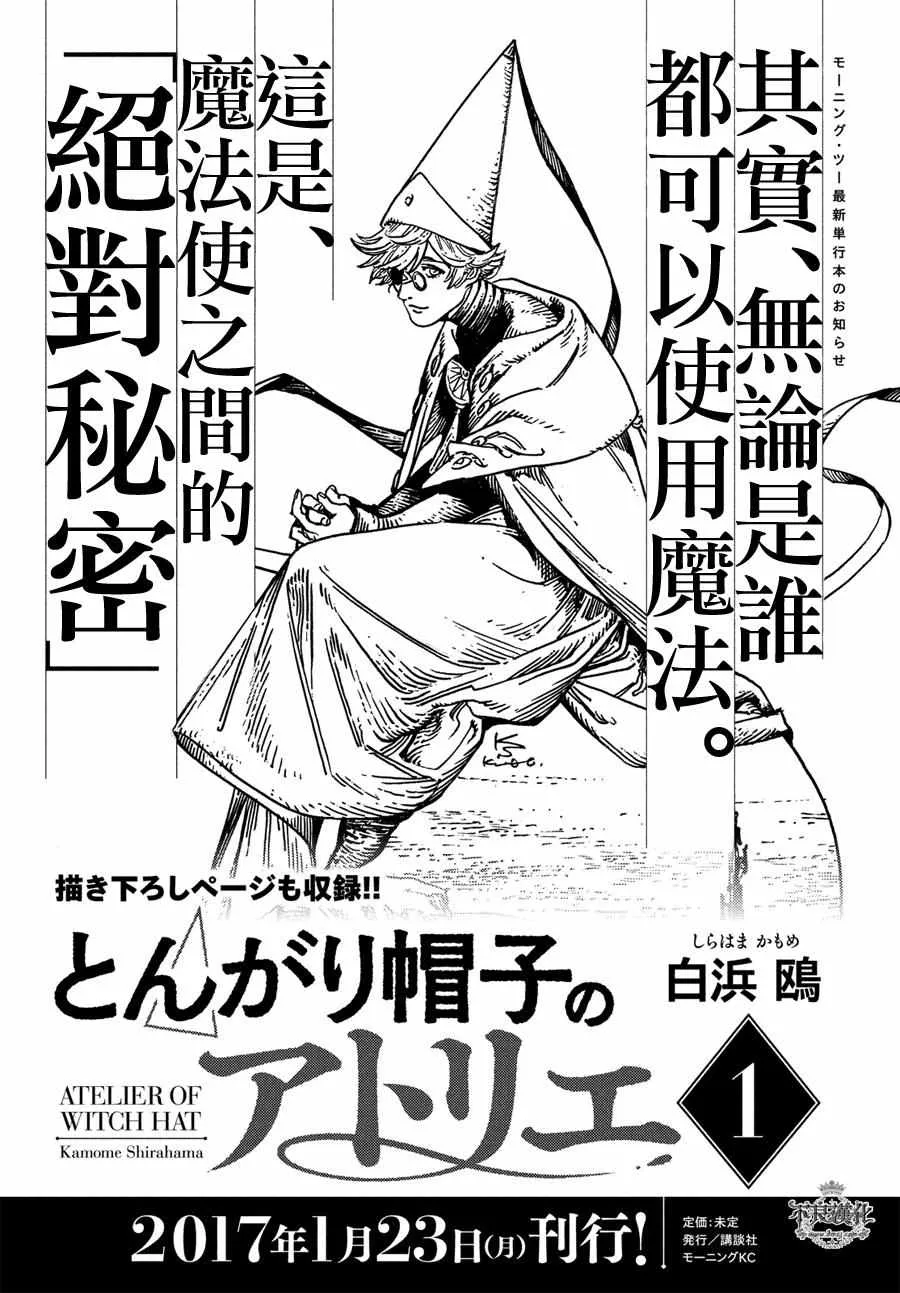 第06话 第34页