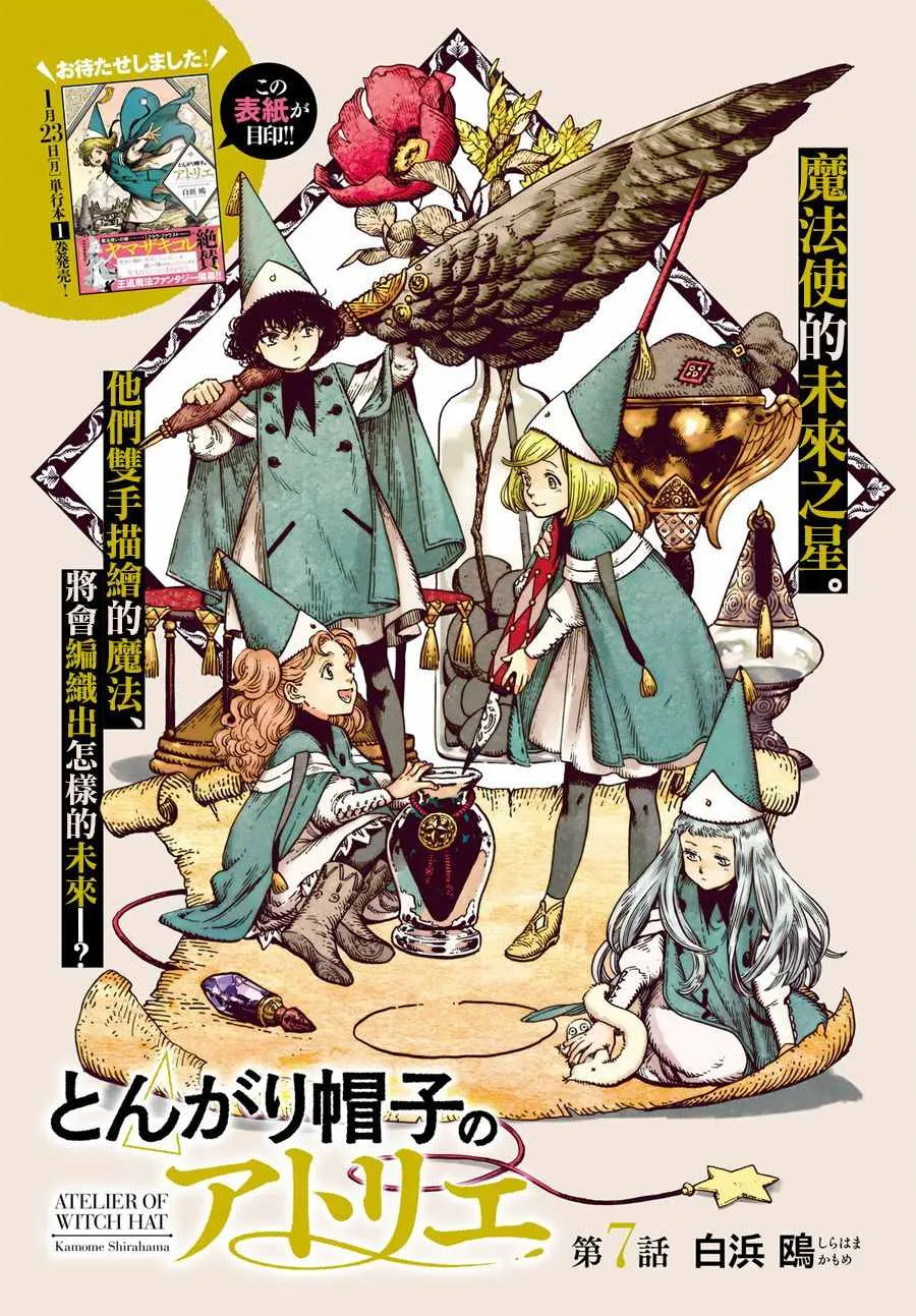 第07话 第2页