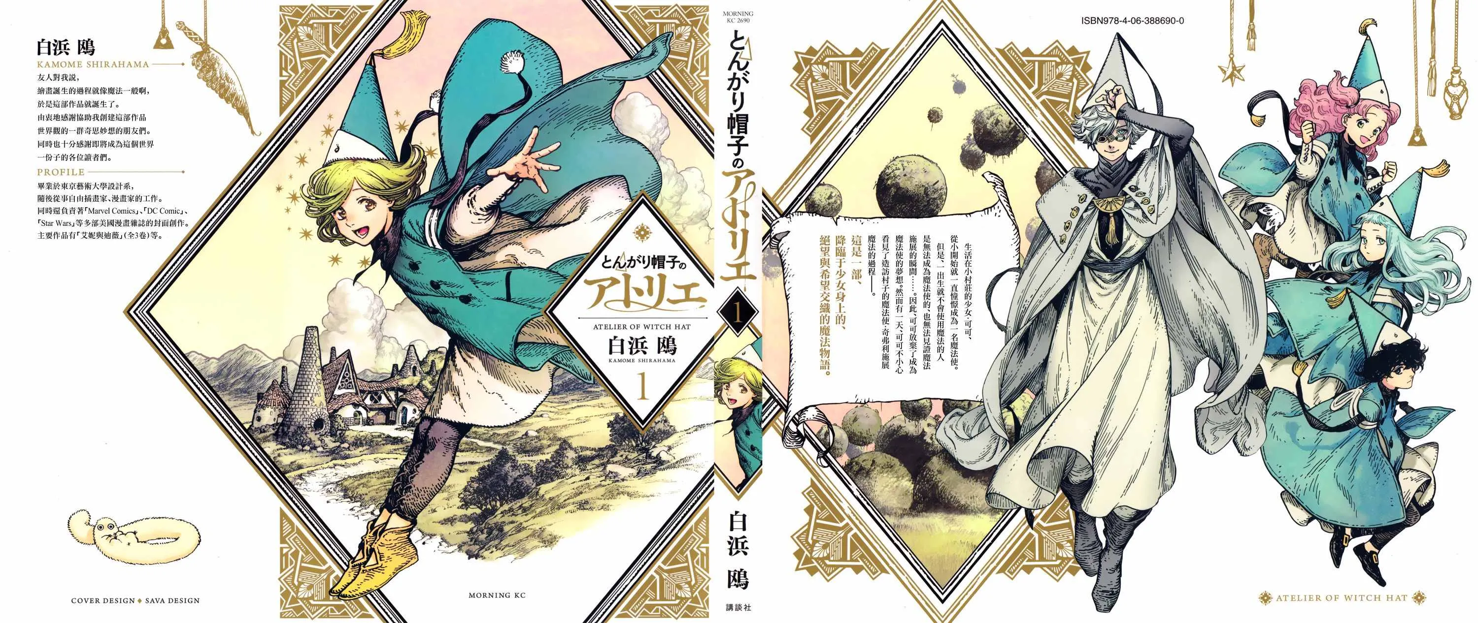 第07话 第4页
