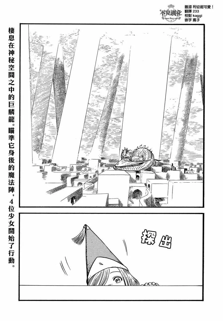 第07话 第6页