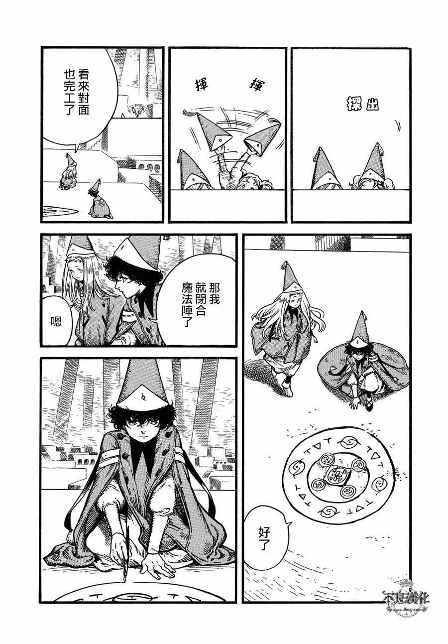第07话 第7页