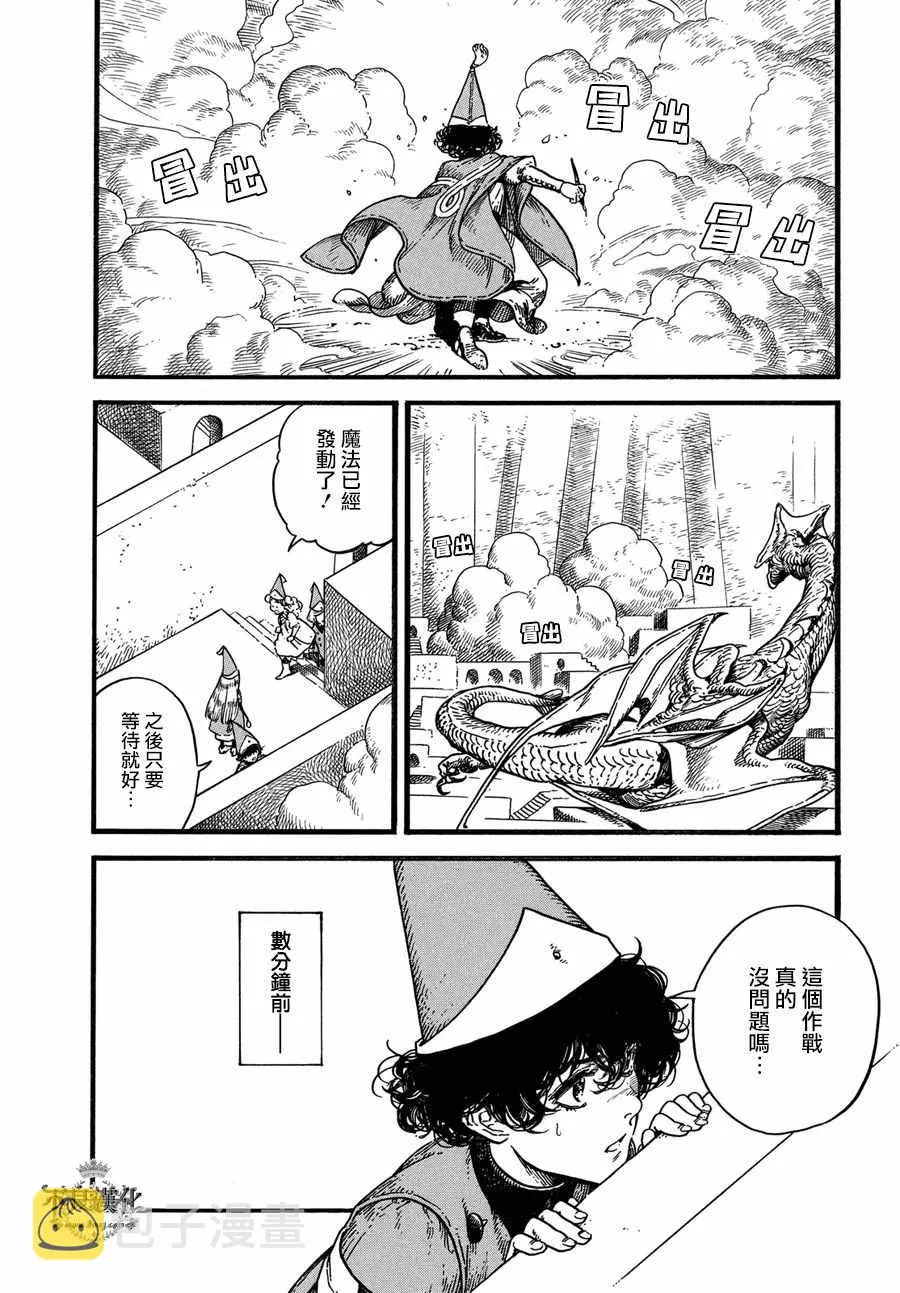 第07话 第8页
