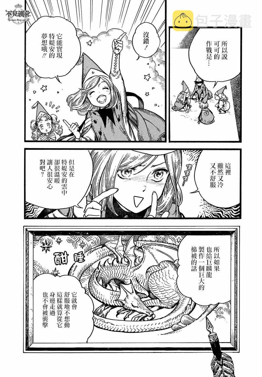 第07话 第9页