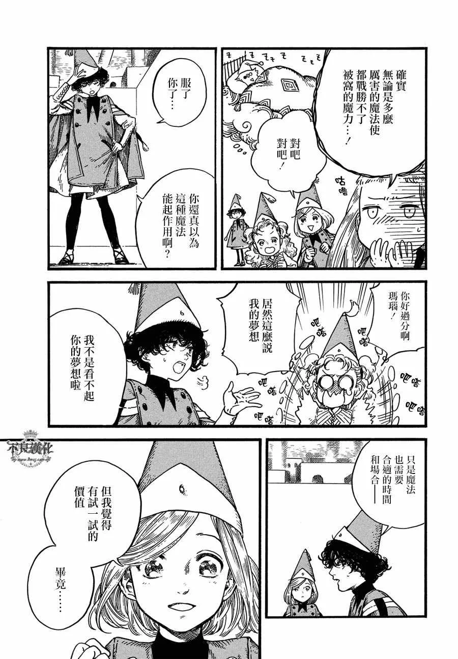 第07话 第10页