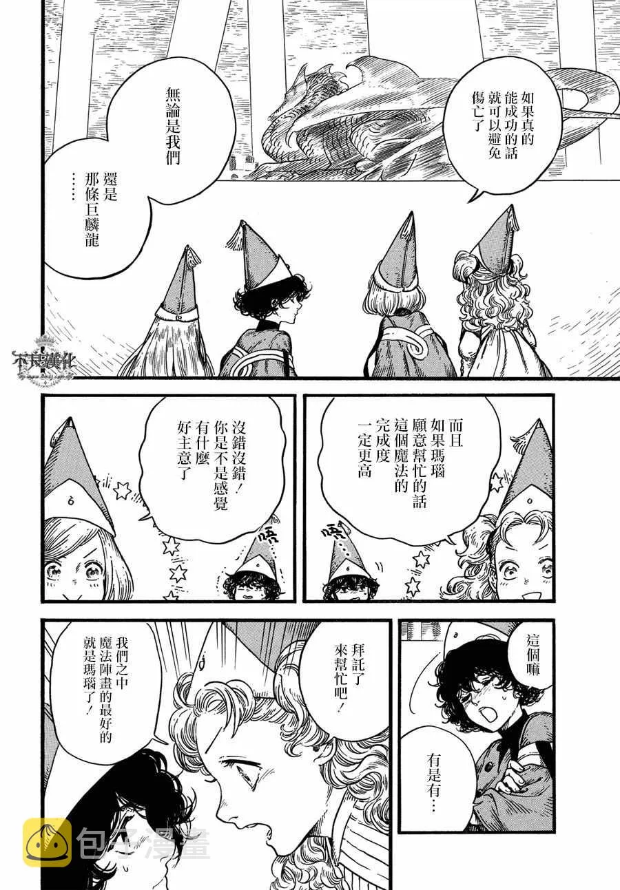 第07话 第11页