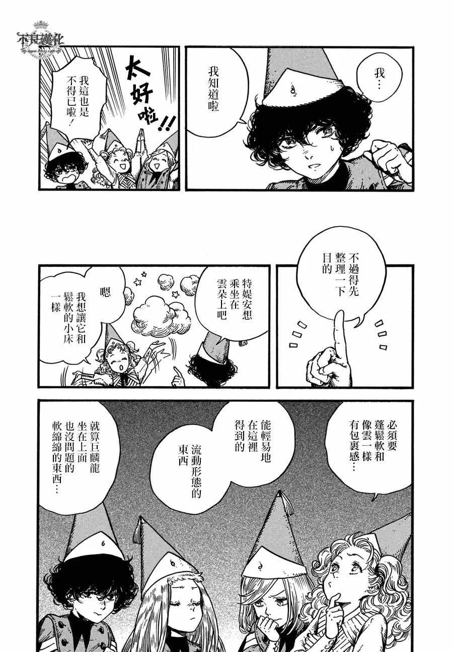 第07话 第12页