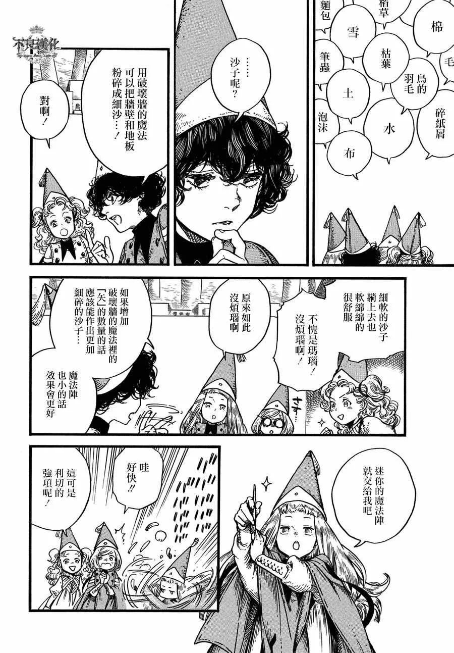 第07话 第13页