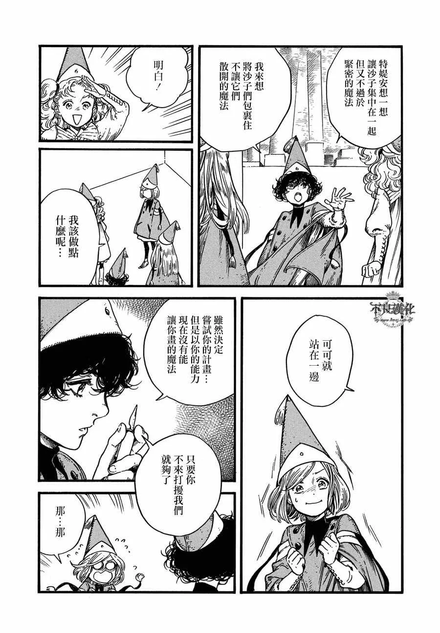 第07话 第14页
