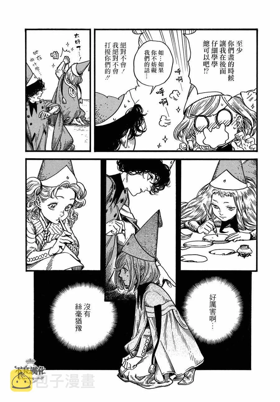 第07话 第15页