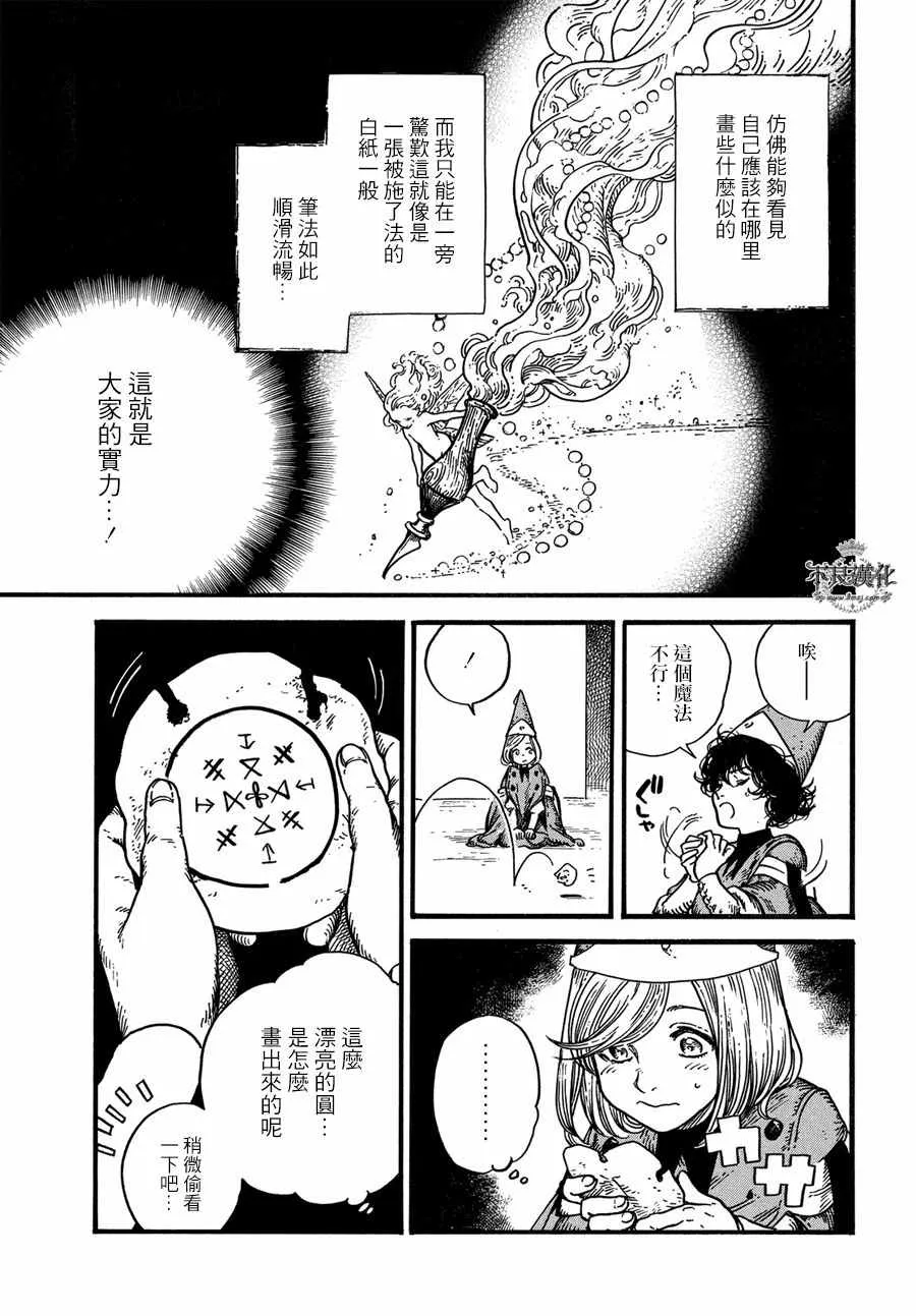第07话 第16页