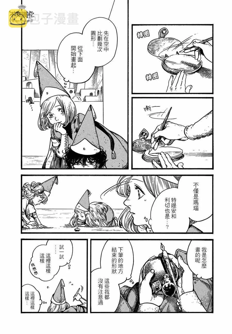 第07话 第17页