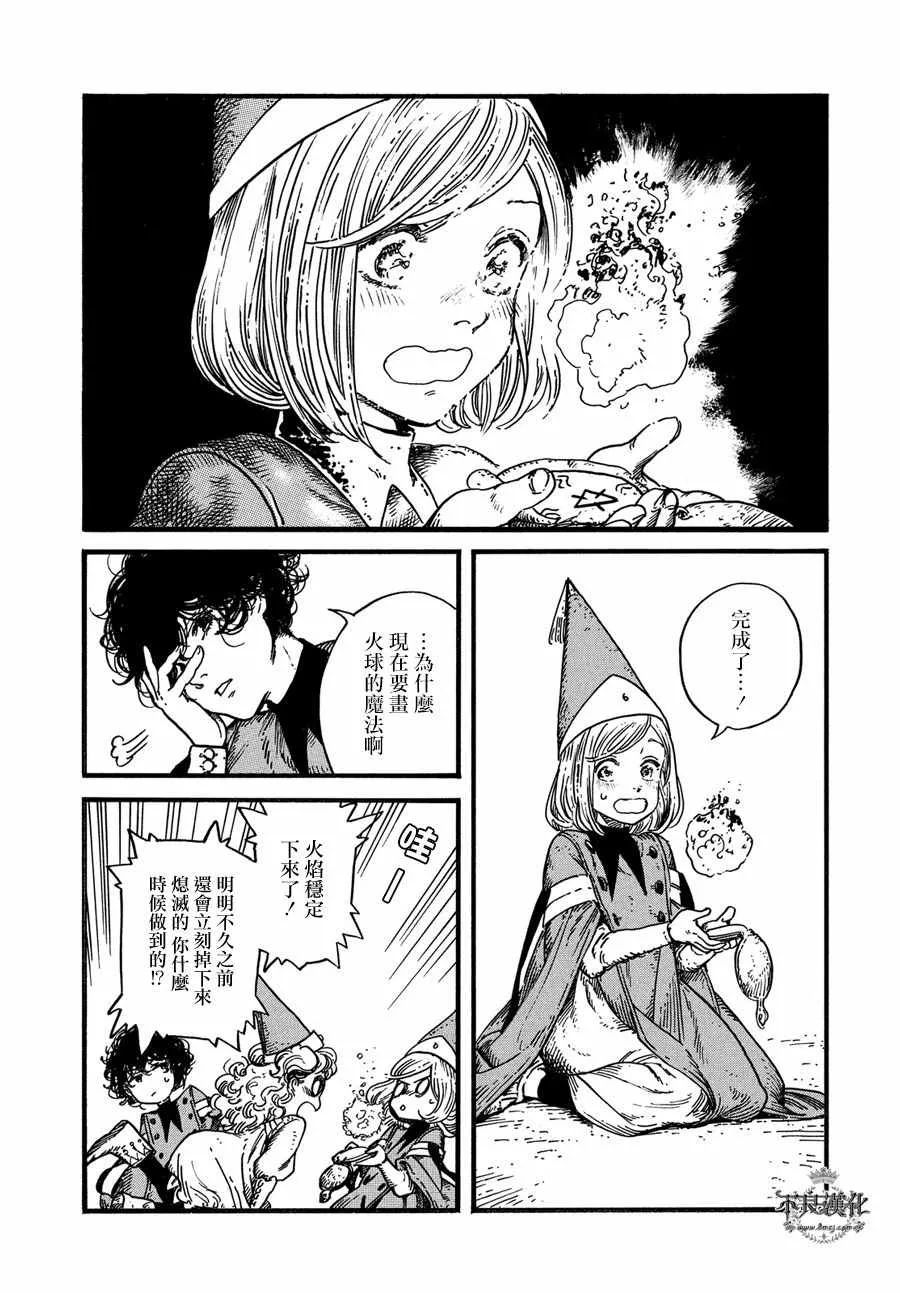 第07话 第19页