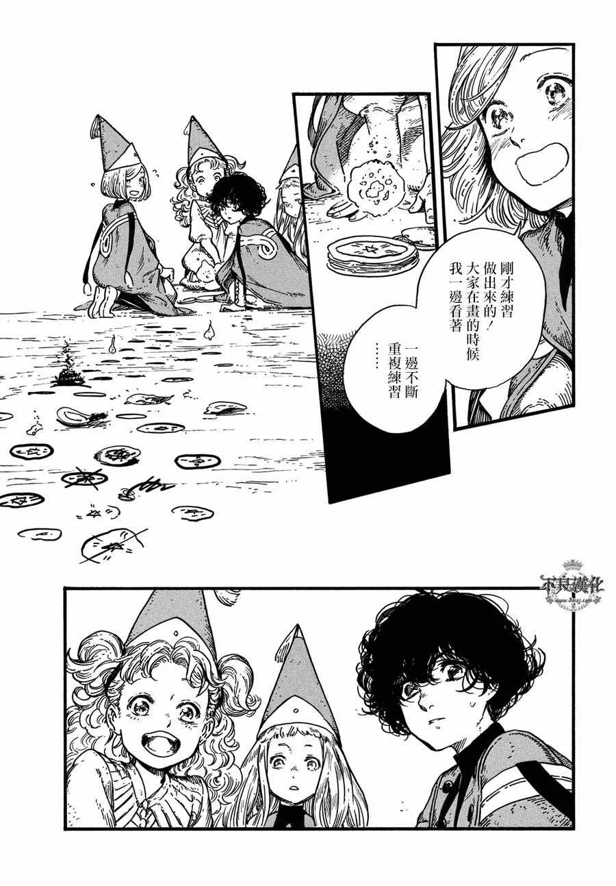第07话 第20页