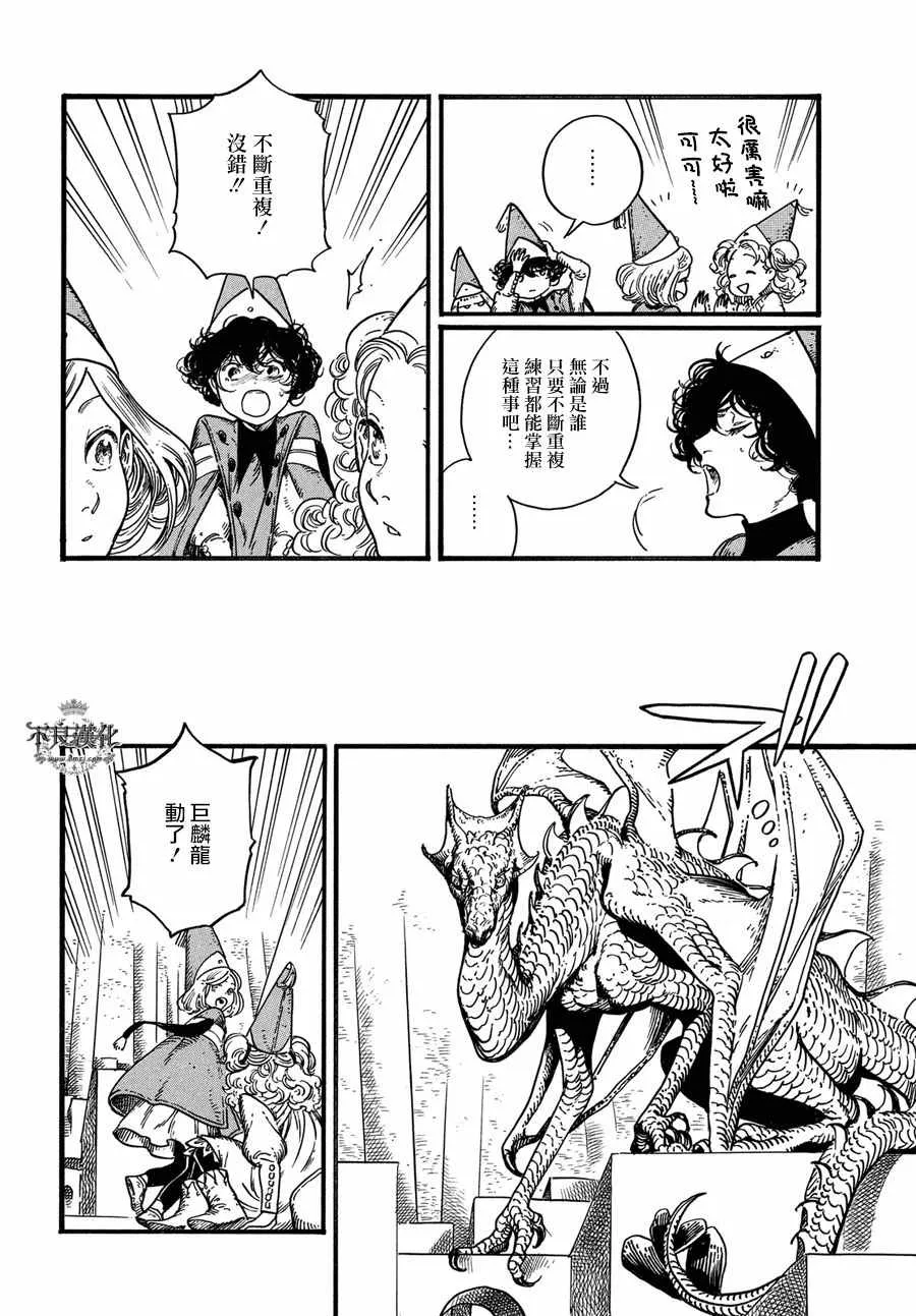 第07话 第21页