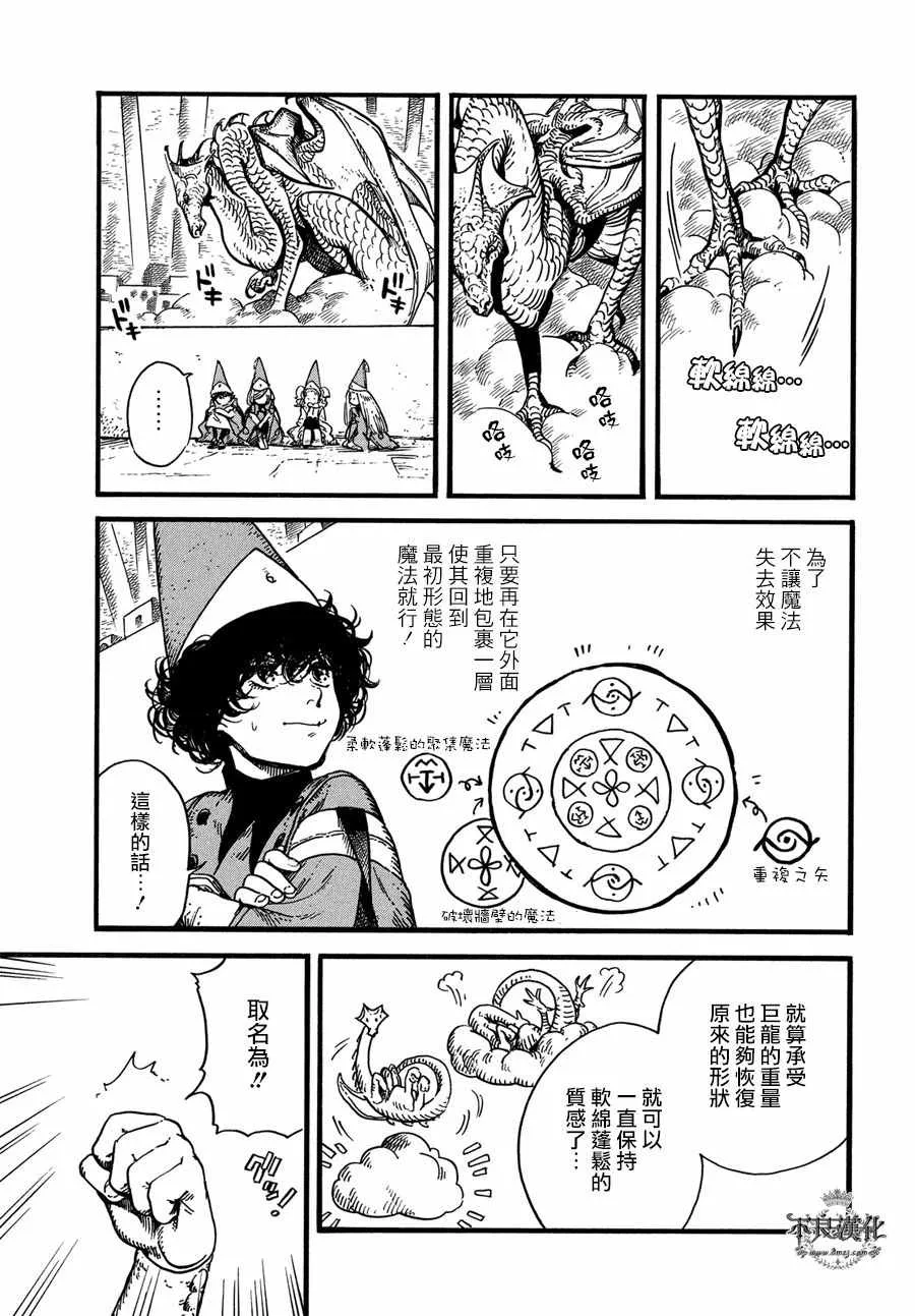 第07话 第22页
