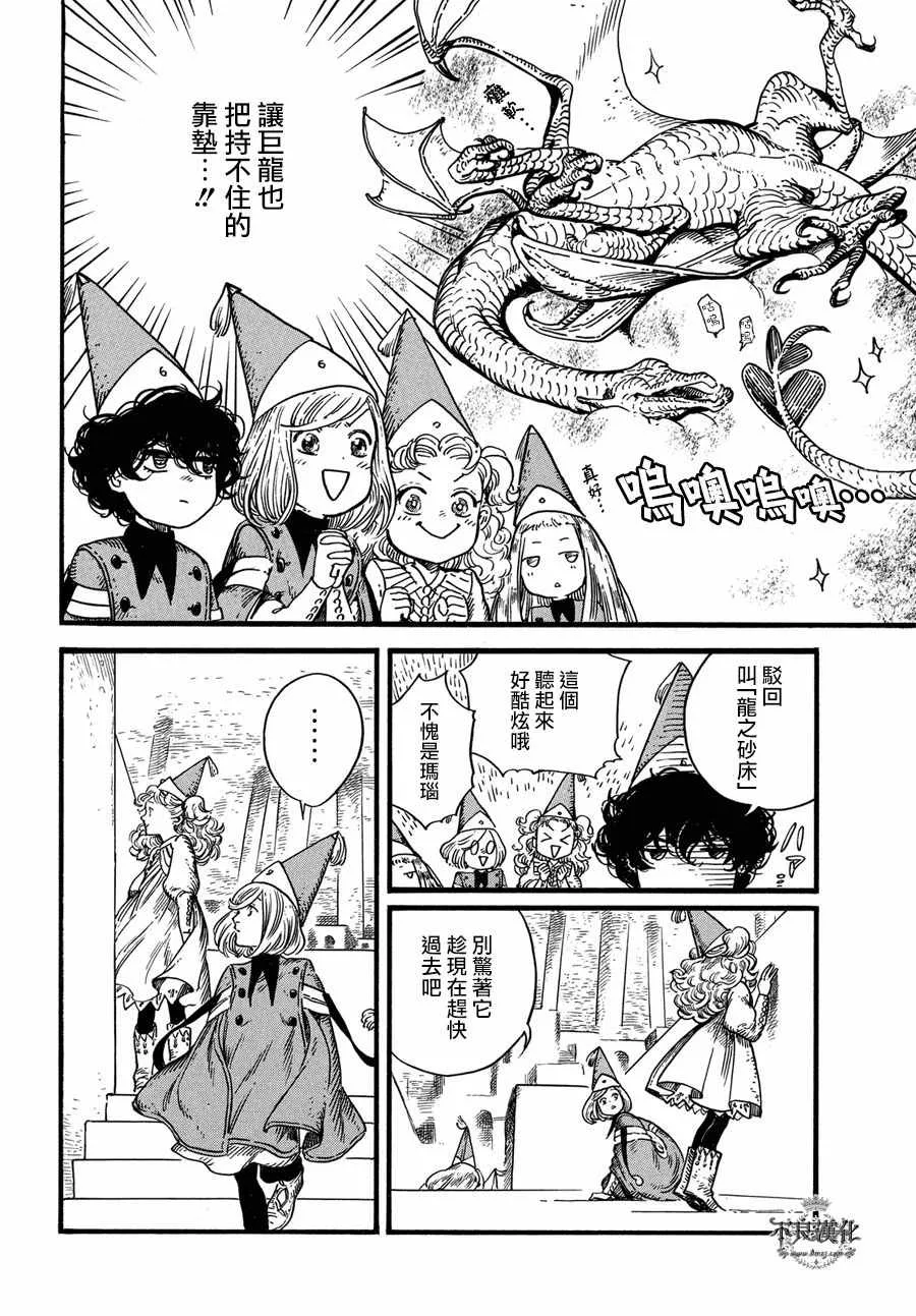 第07话 第23页