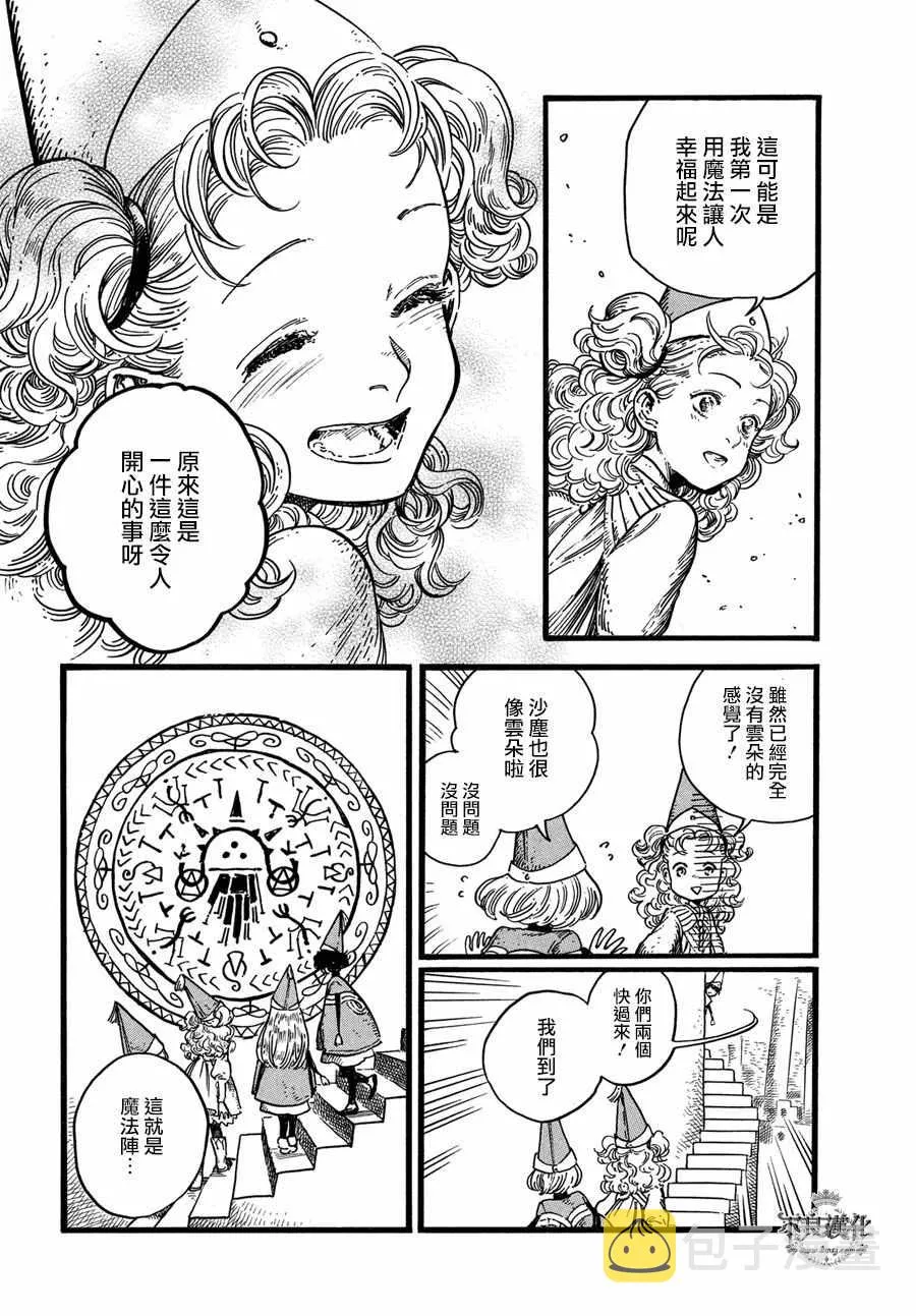 第07话 第25页