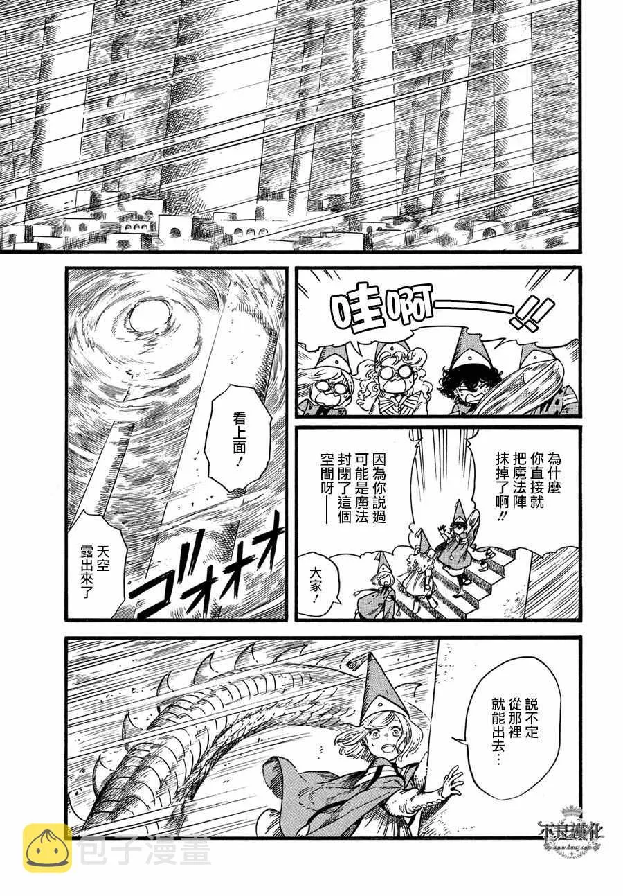 第07话 第28页