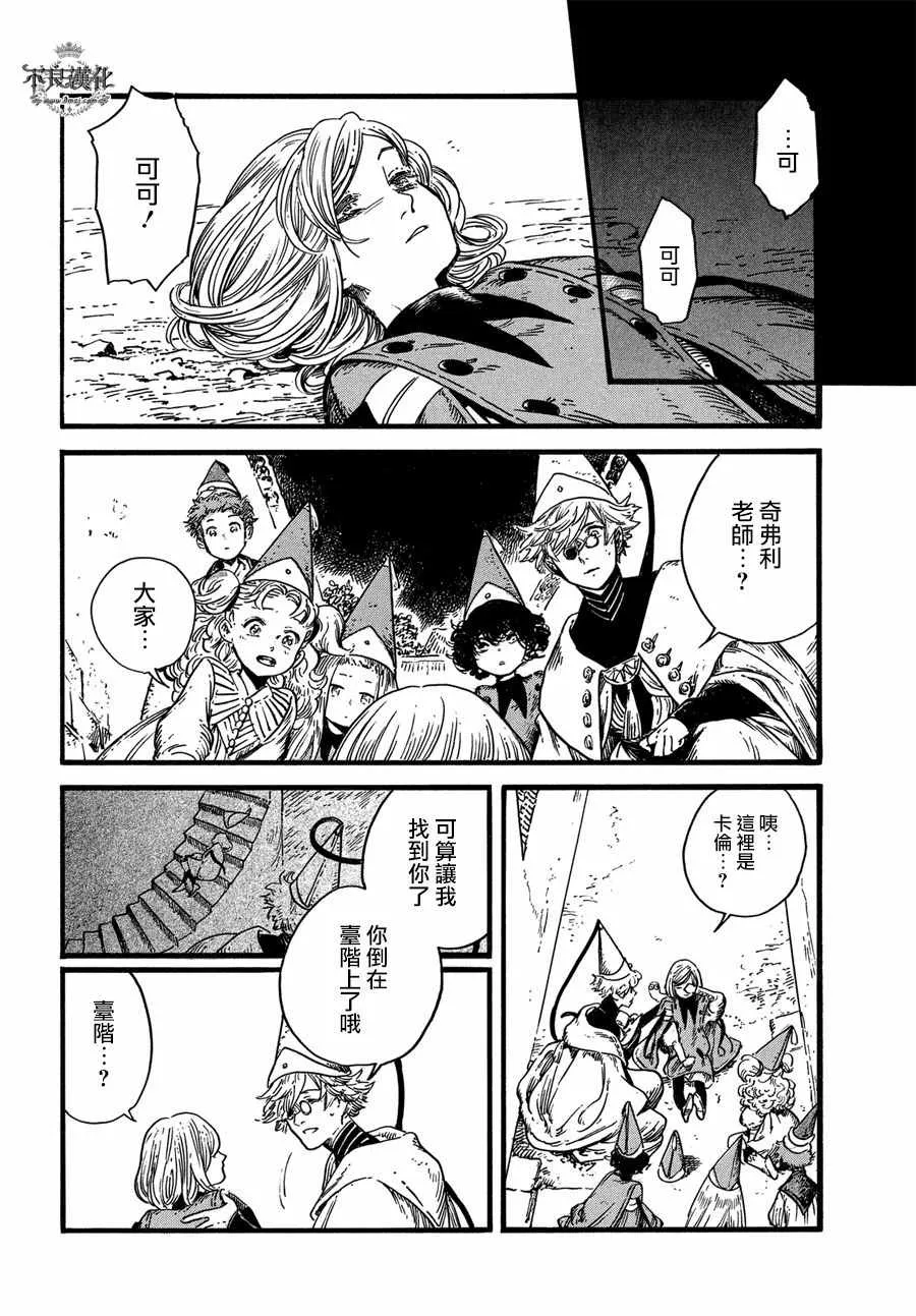 第07话 第35页