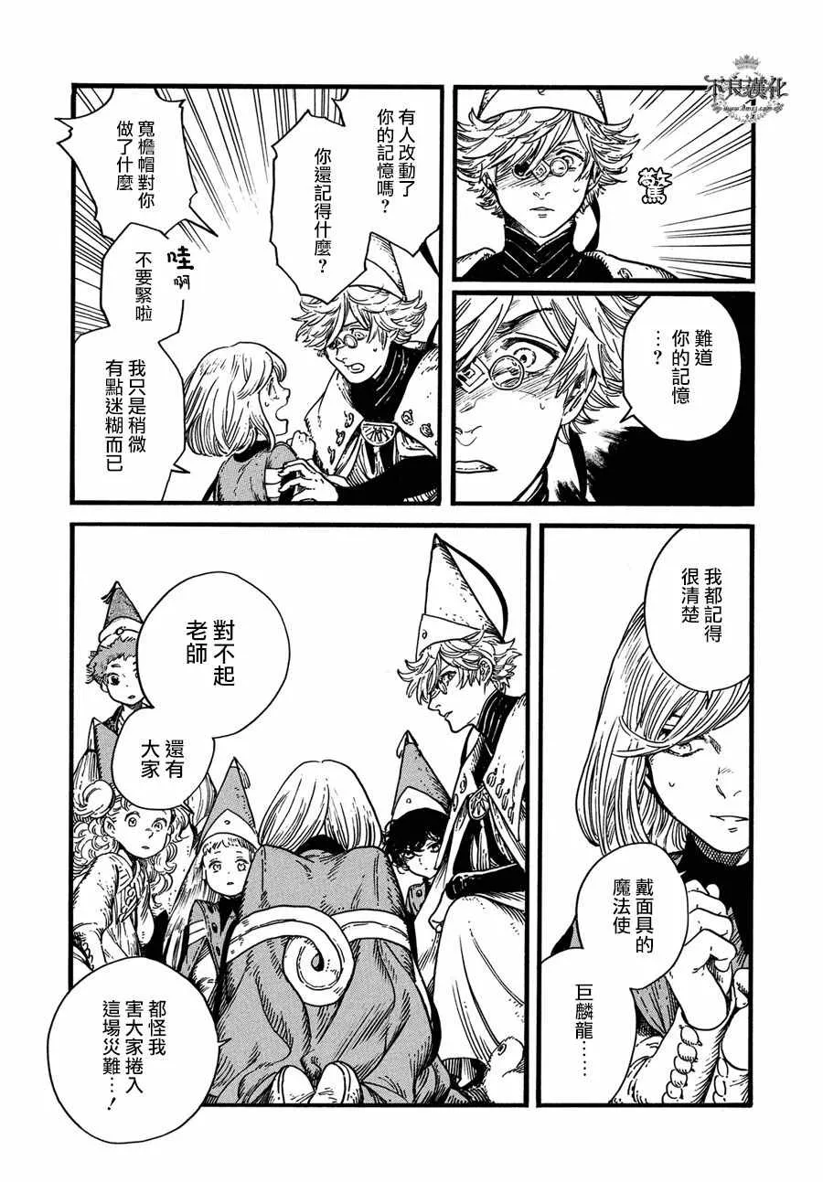 第07话 第36页