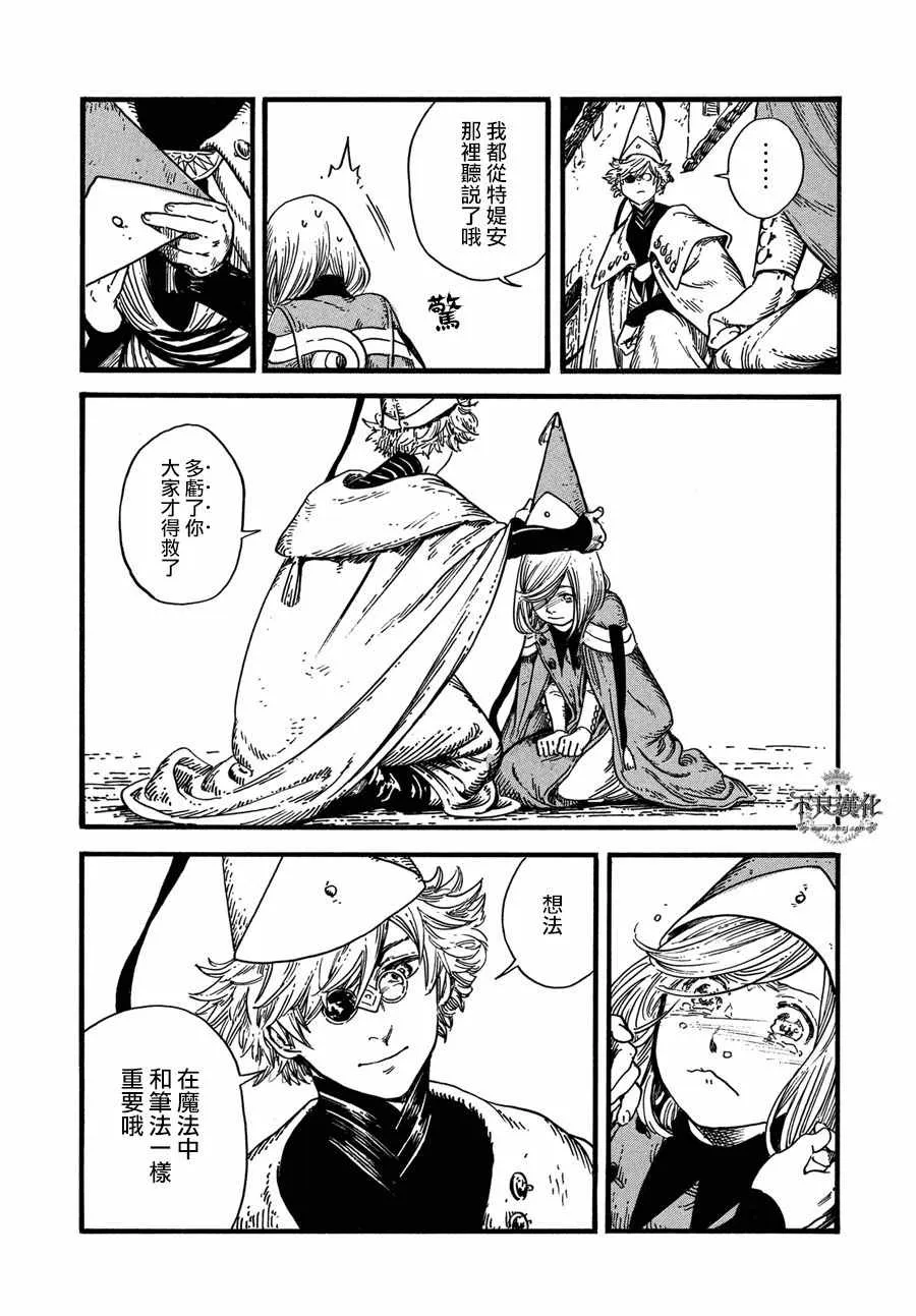 第07话 第37页