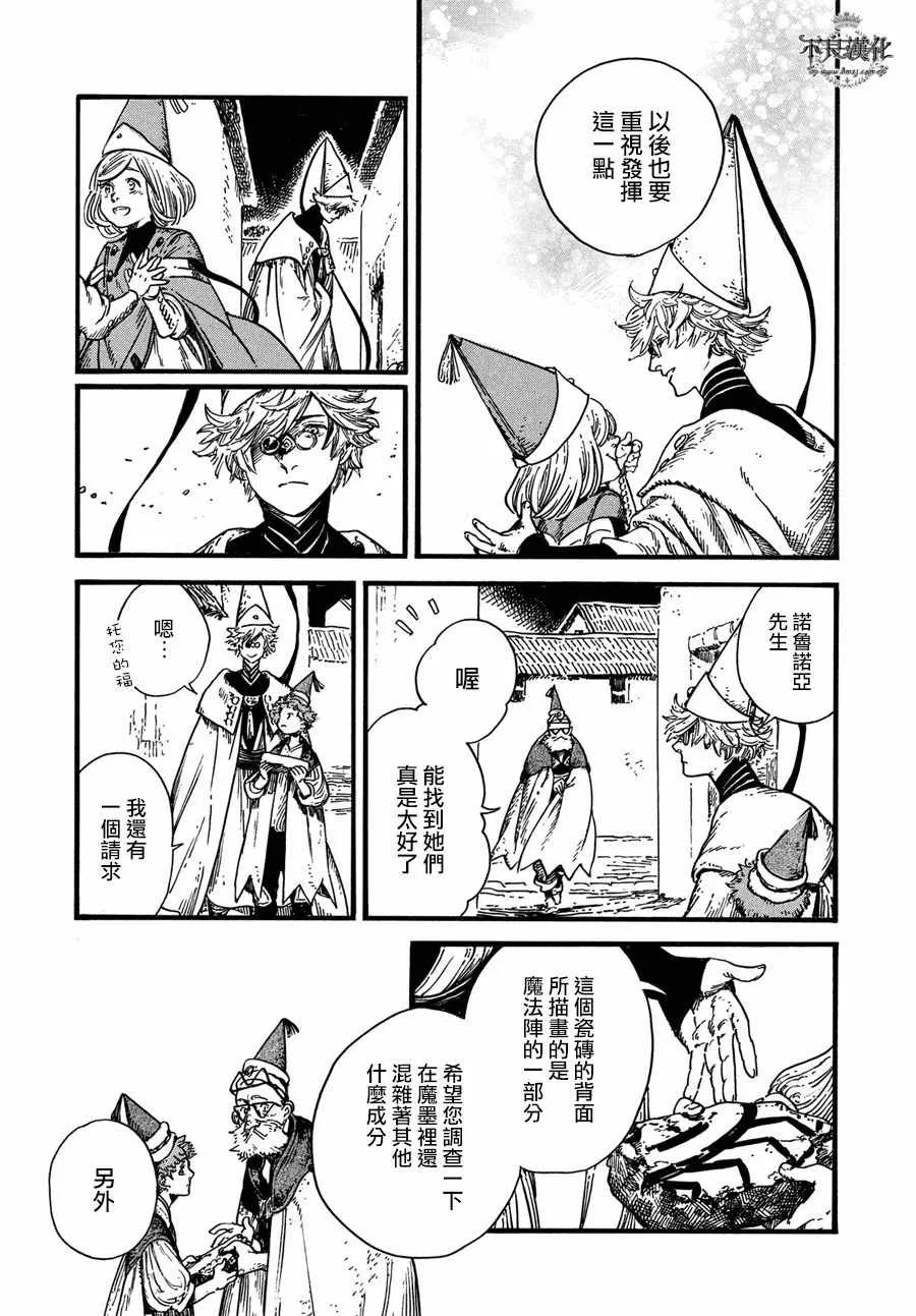 第07话 第38页