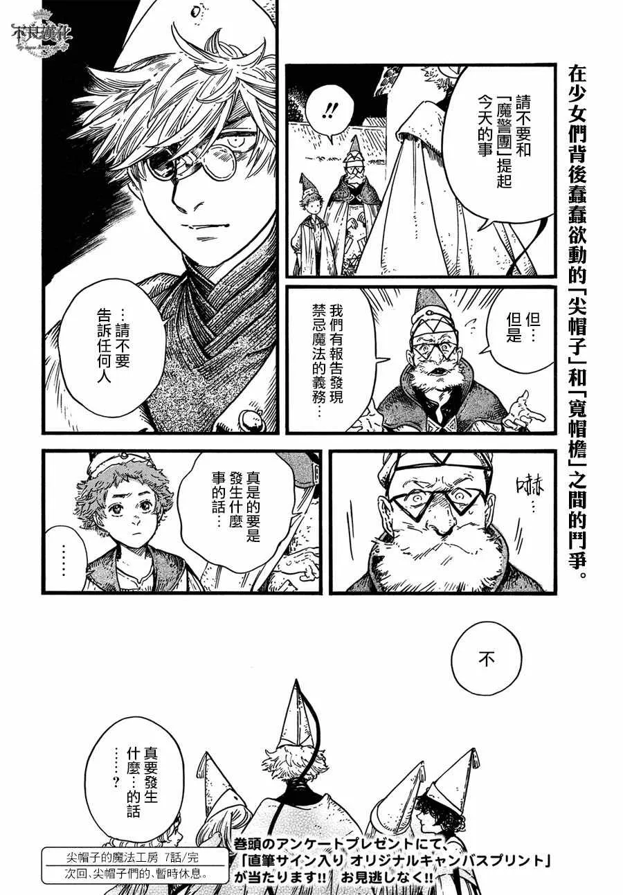 第07话 第39页