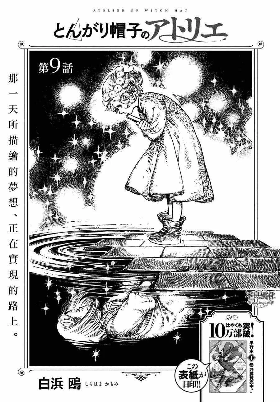 第09话 第3页