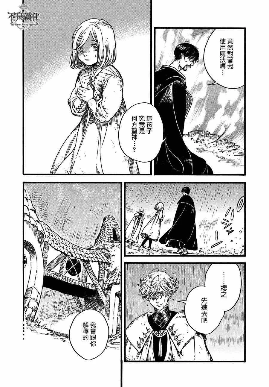 第09话 第6页