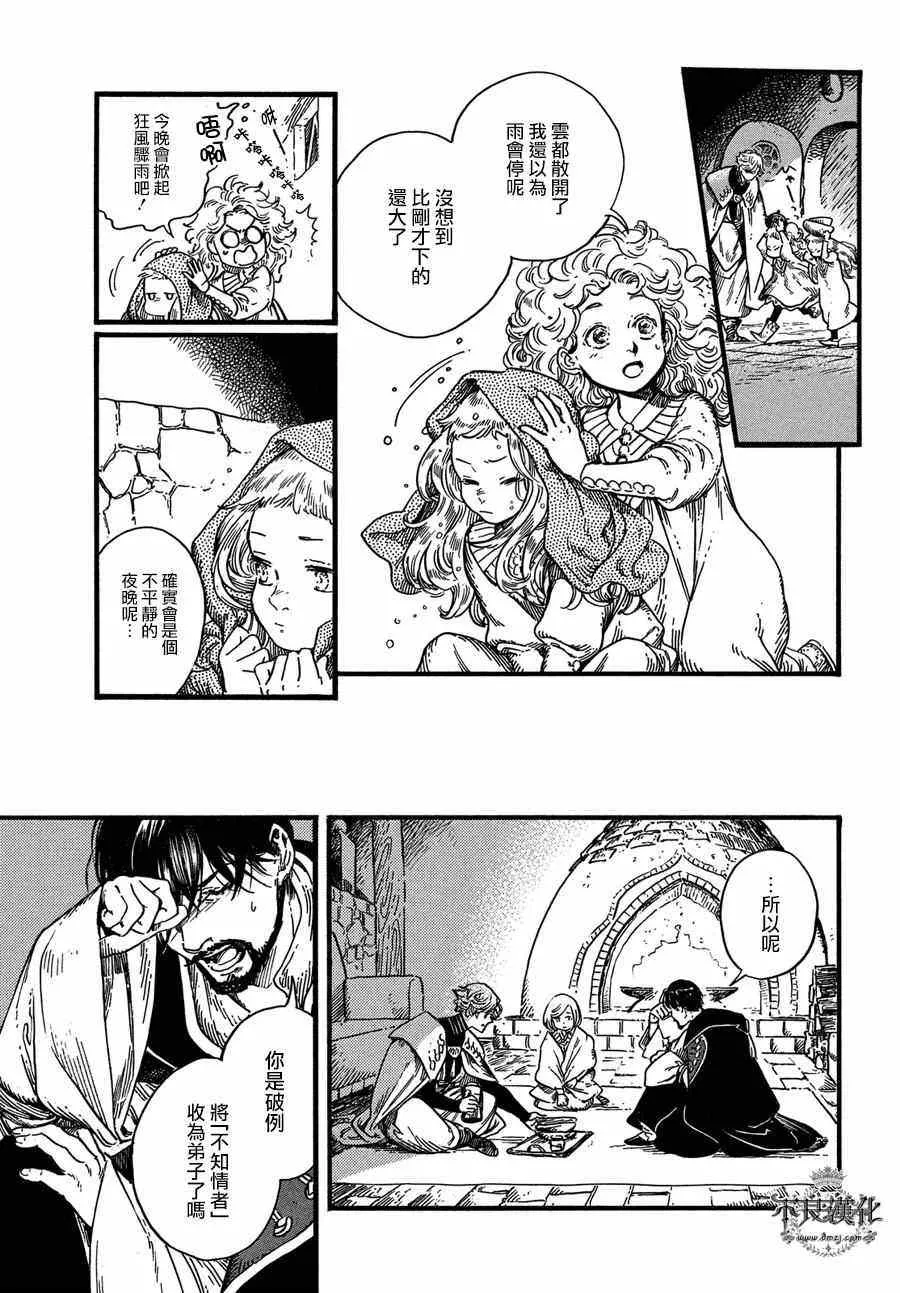 第09话 第7页