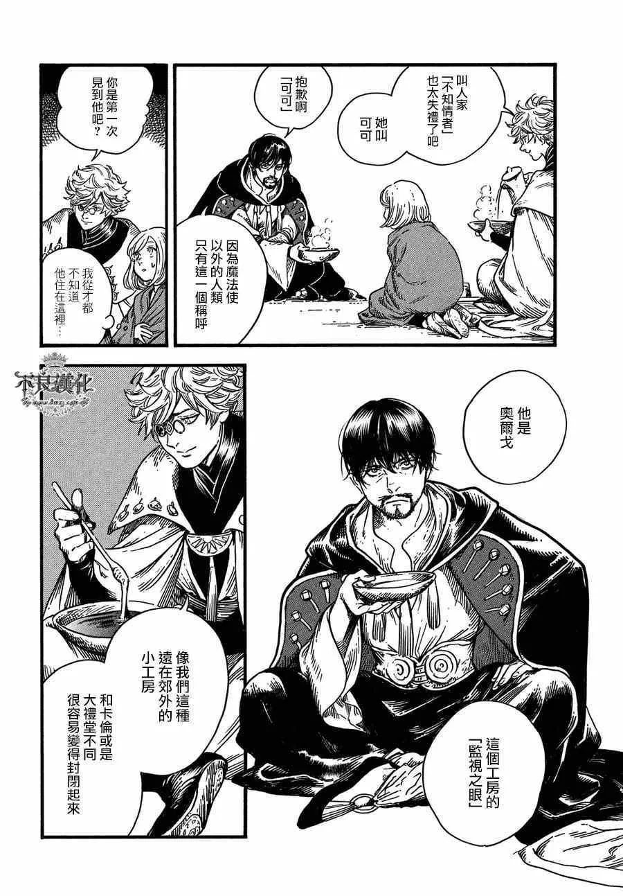 第09话 第8页