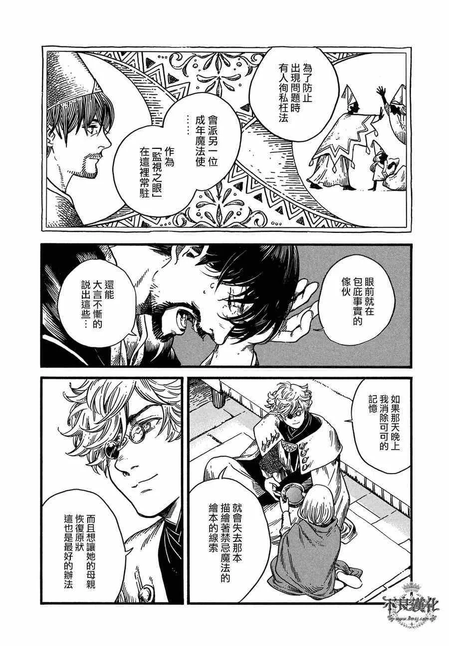第09话 第9页