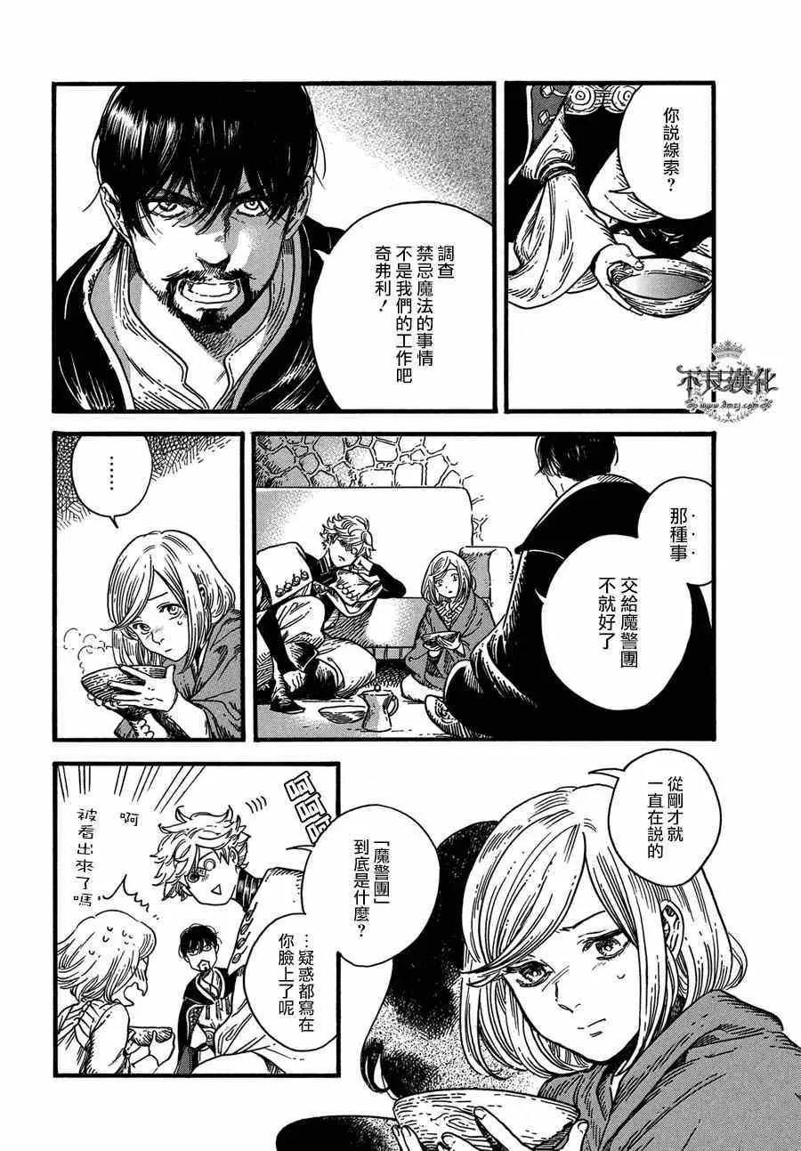 第09话 第10页