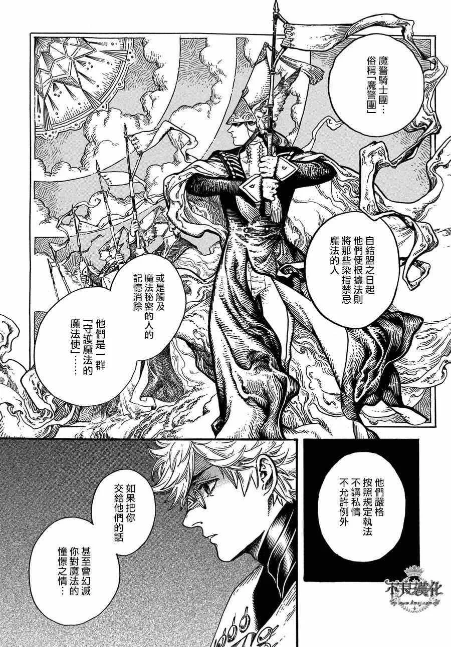 第09话 第11页