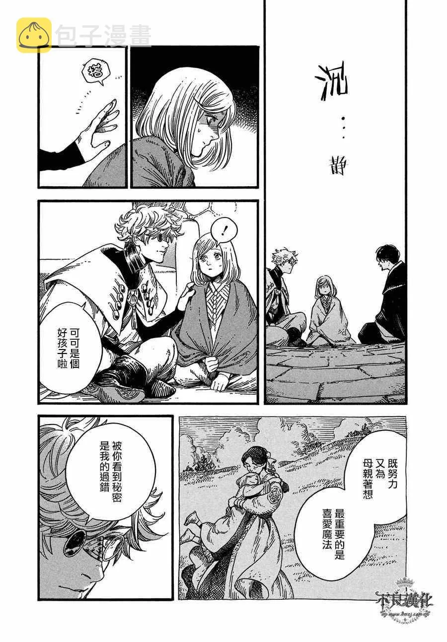 第09话 第12页