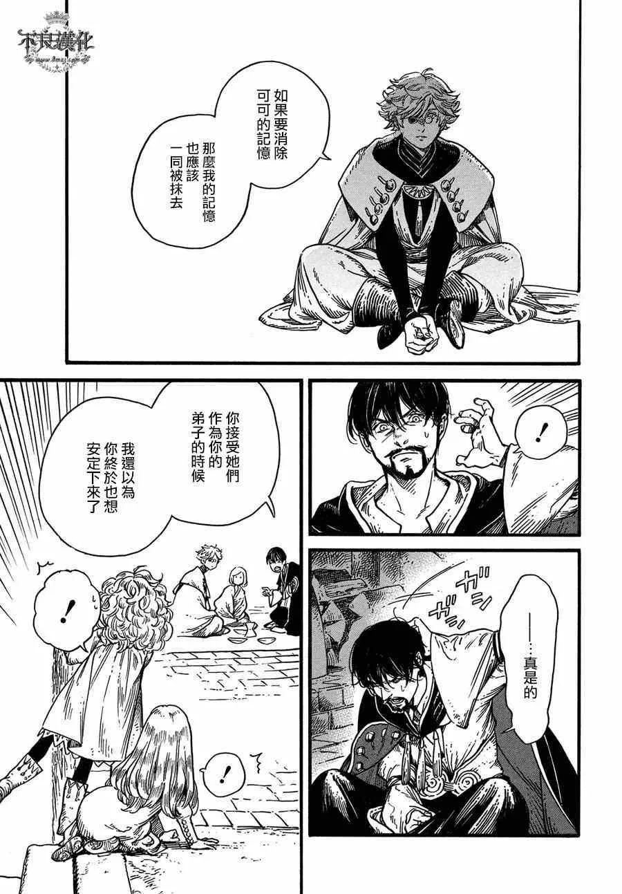第09话 第13页