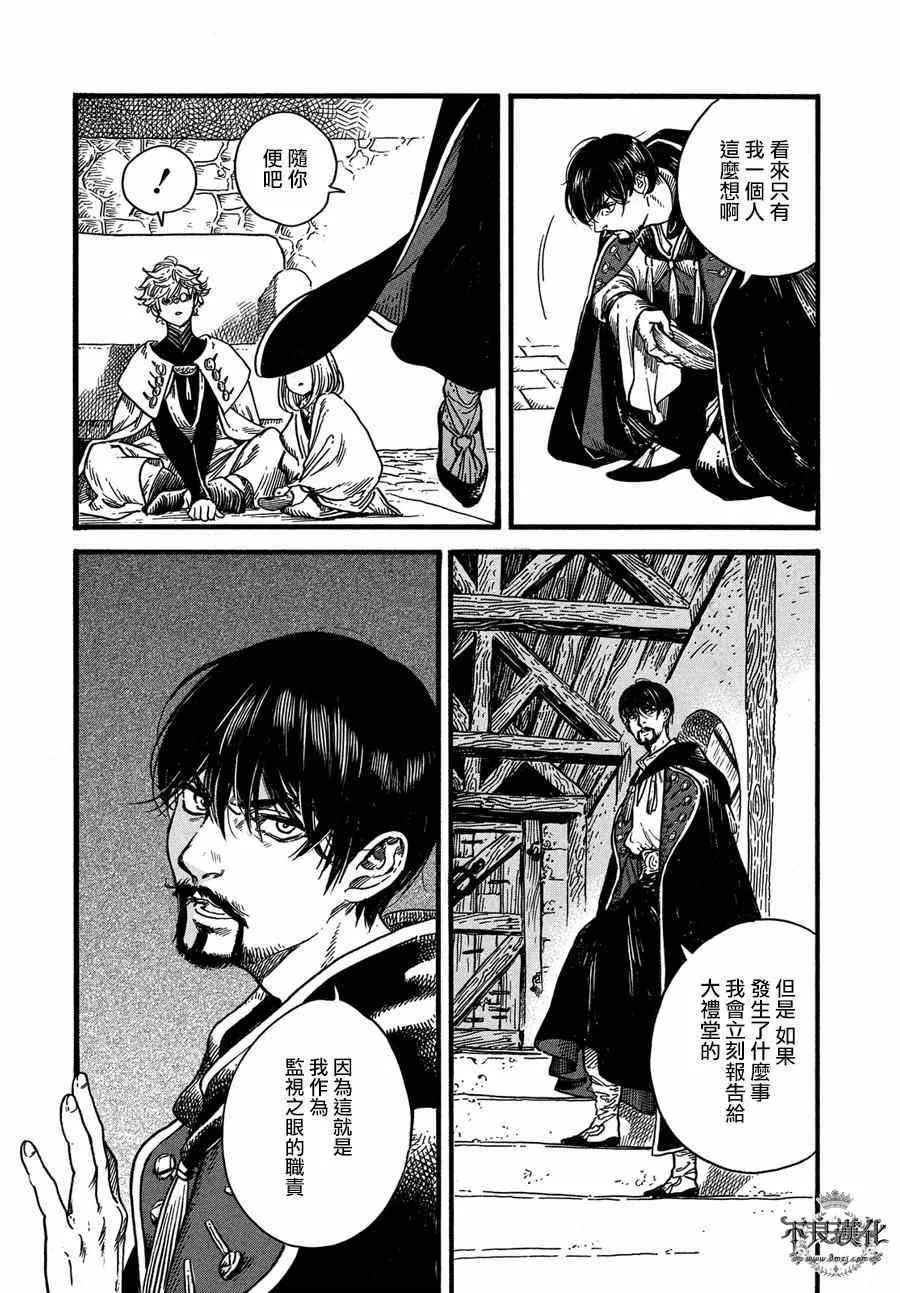 第09话 第14页