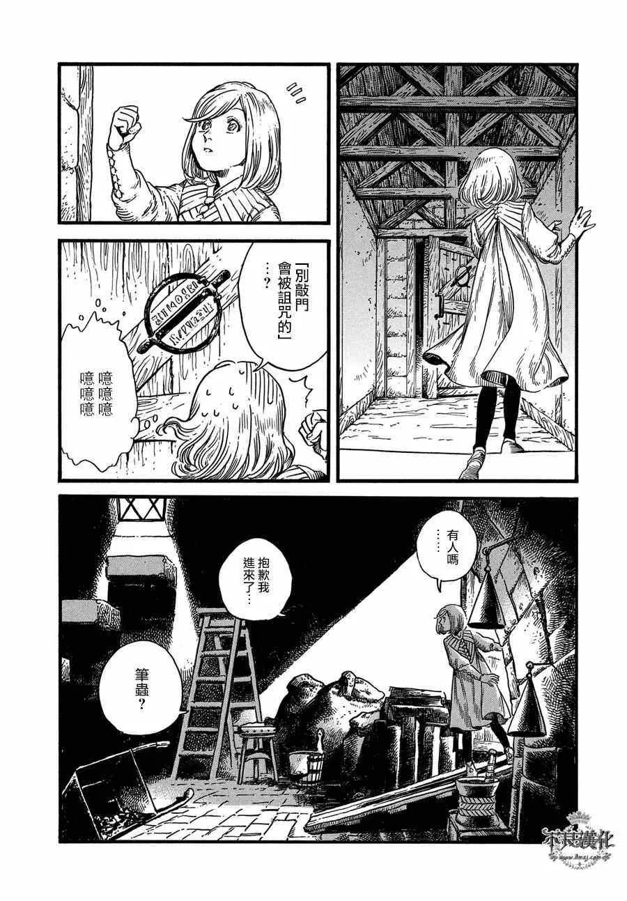 第09话 第17页