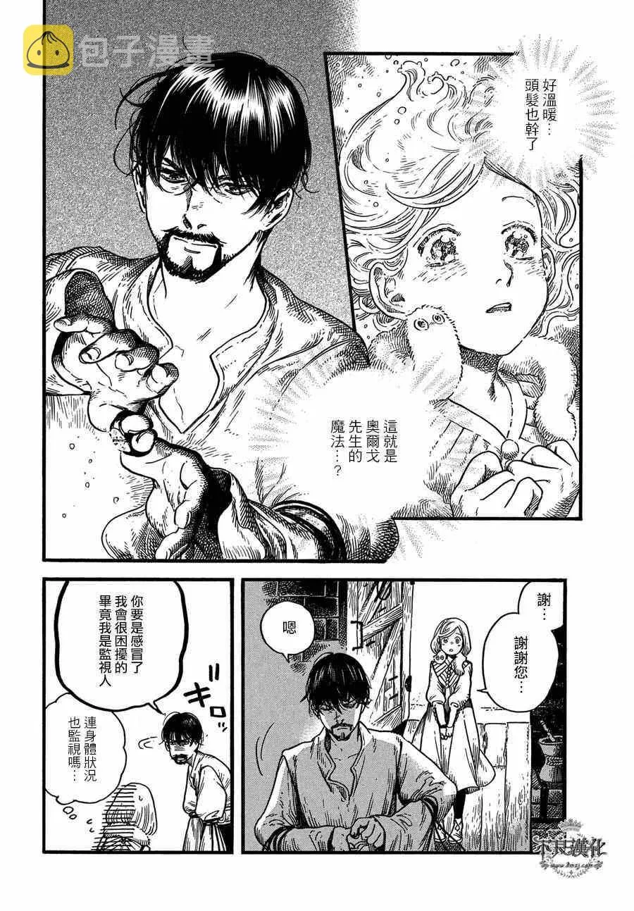 第09话 第20页