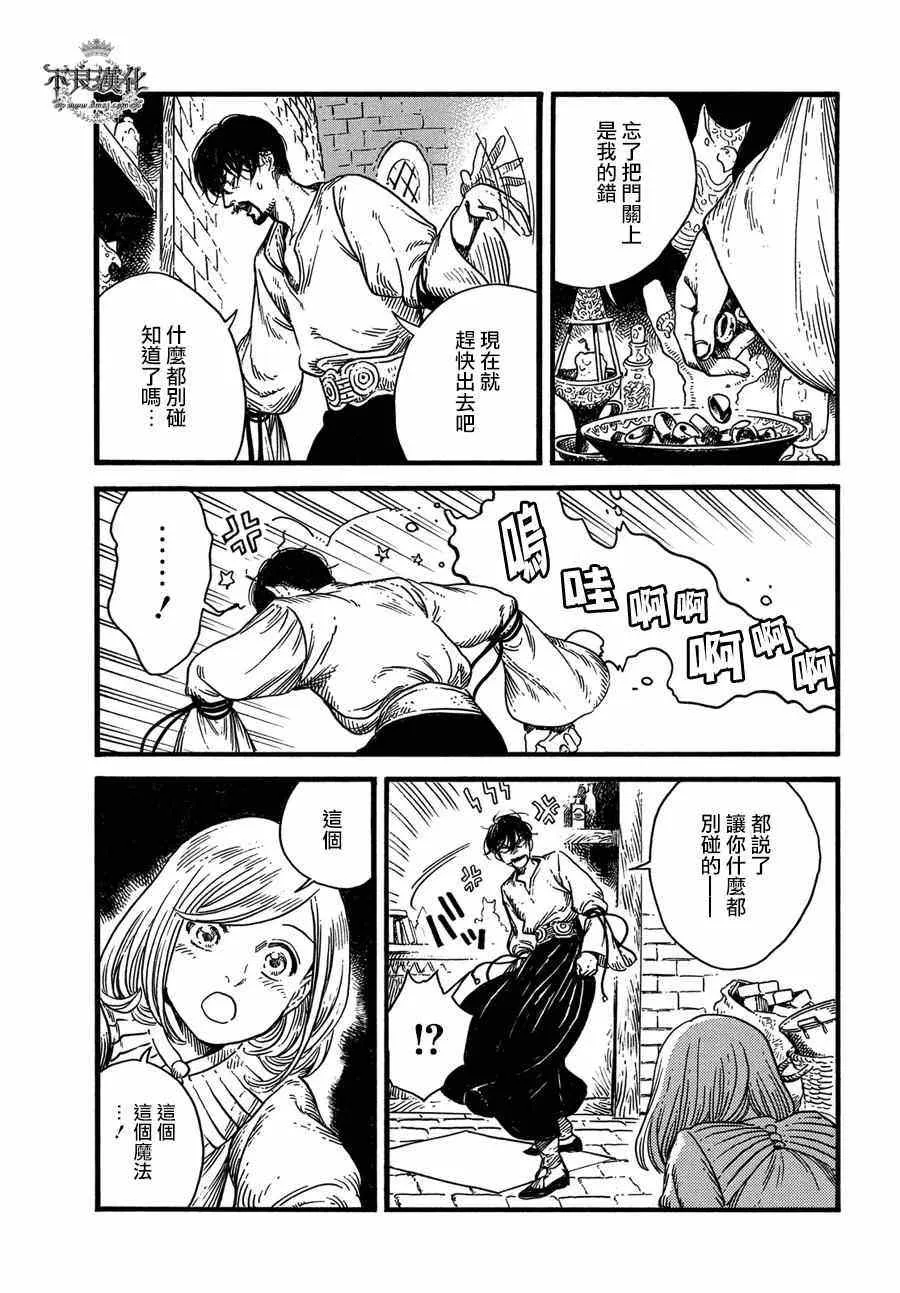 第09话 第21页