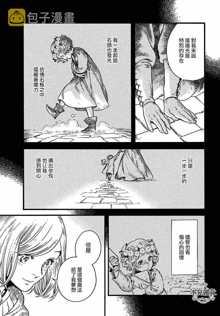 第09话 第23页