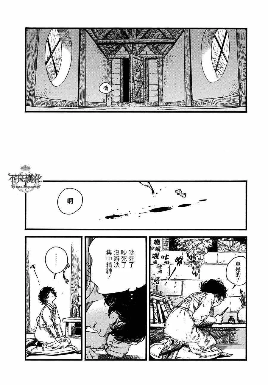 第09话 第25页