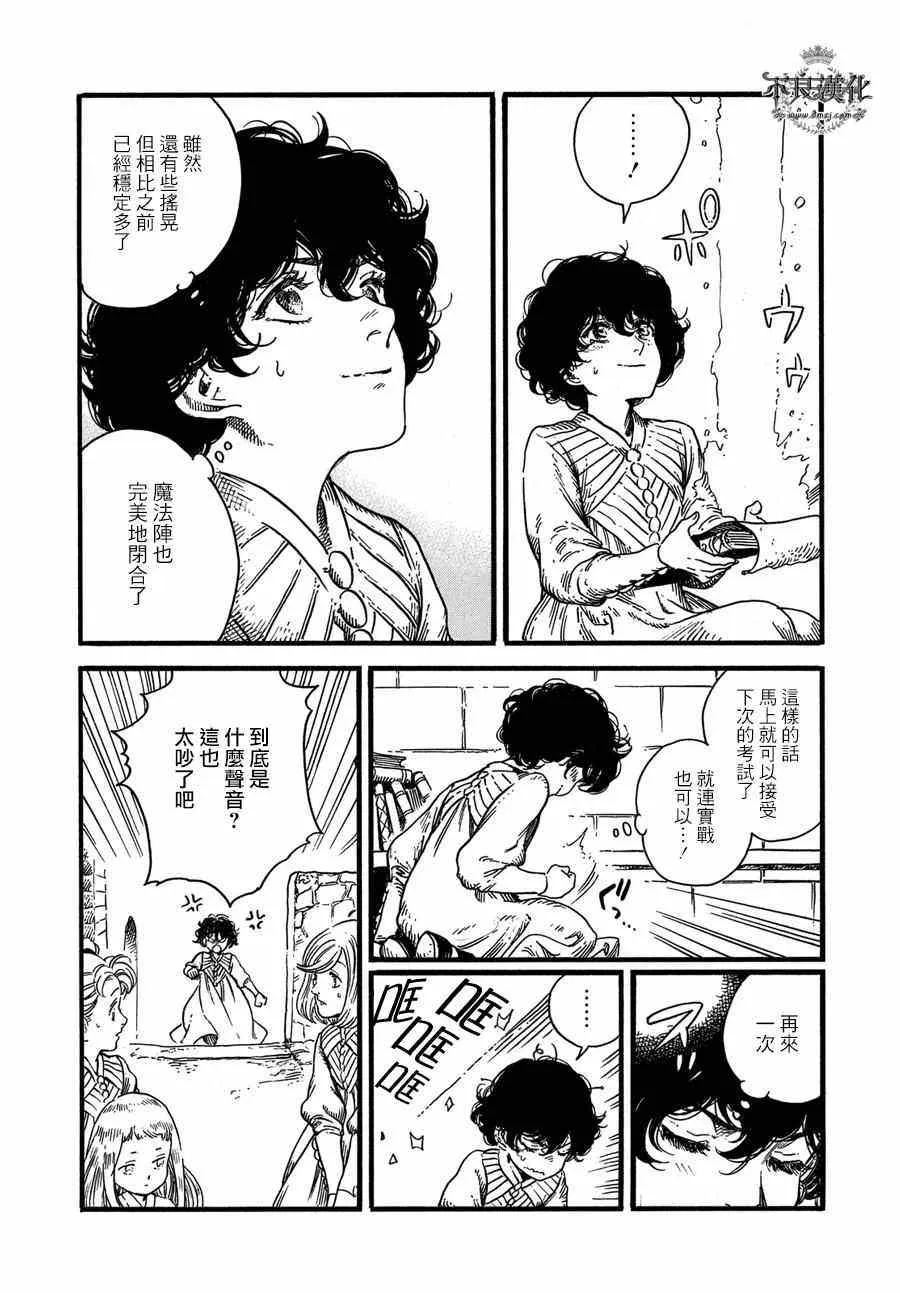 第09话 第27页