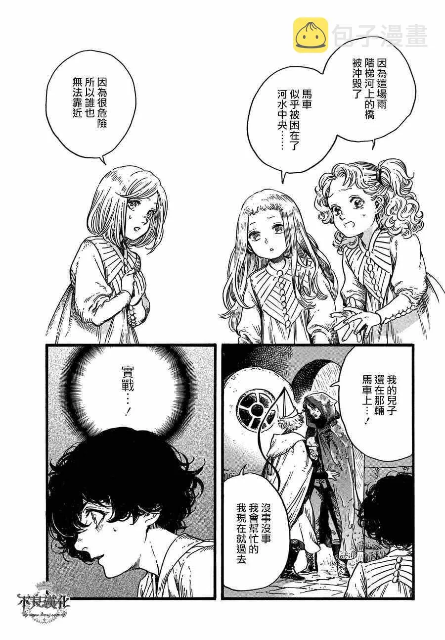 第09话 第29页