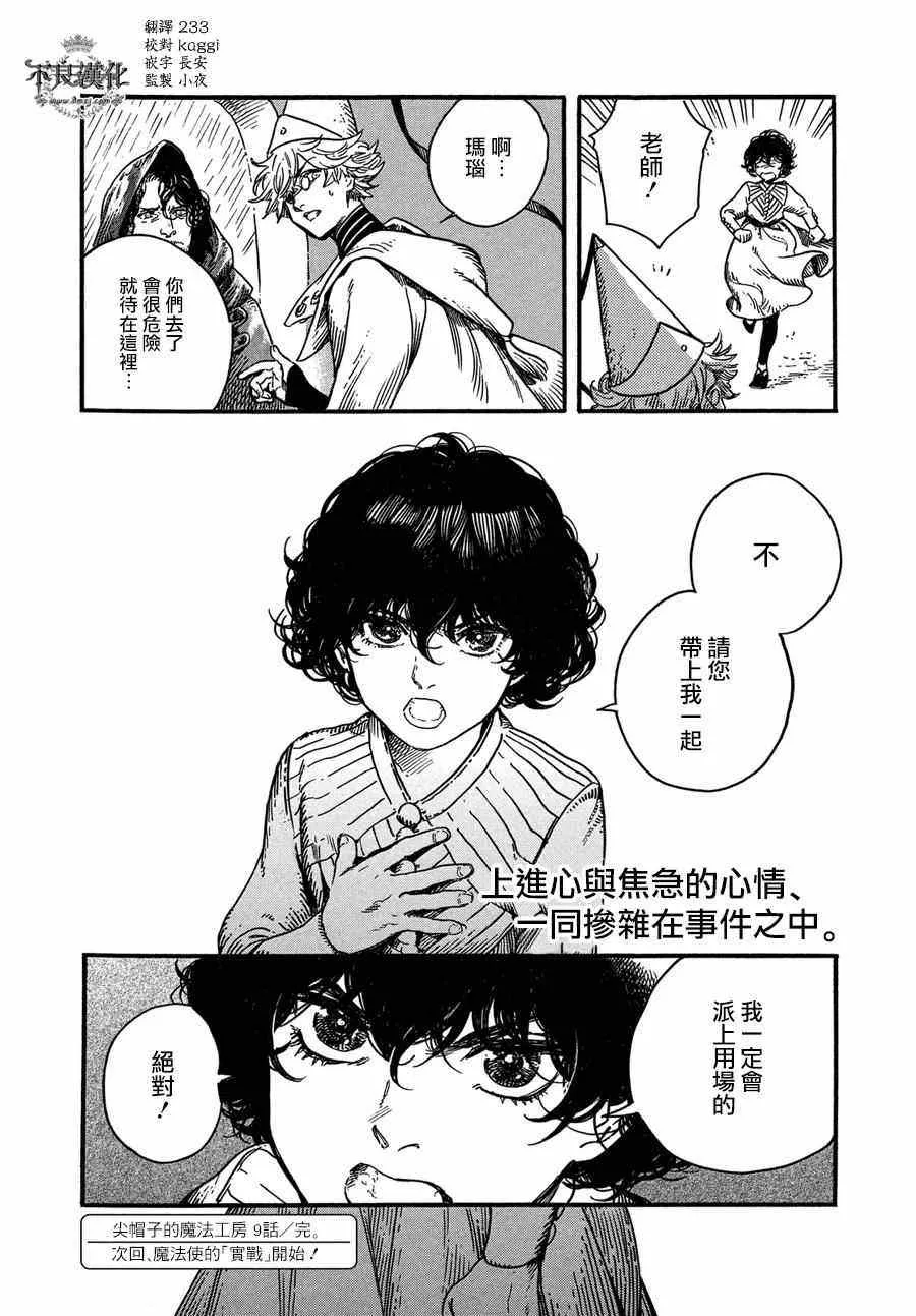 第09话 第30页