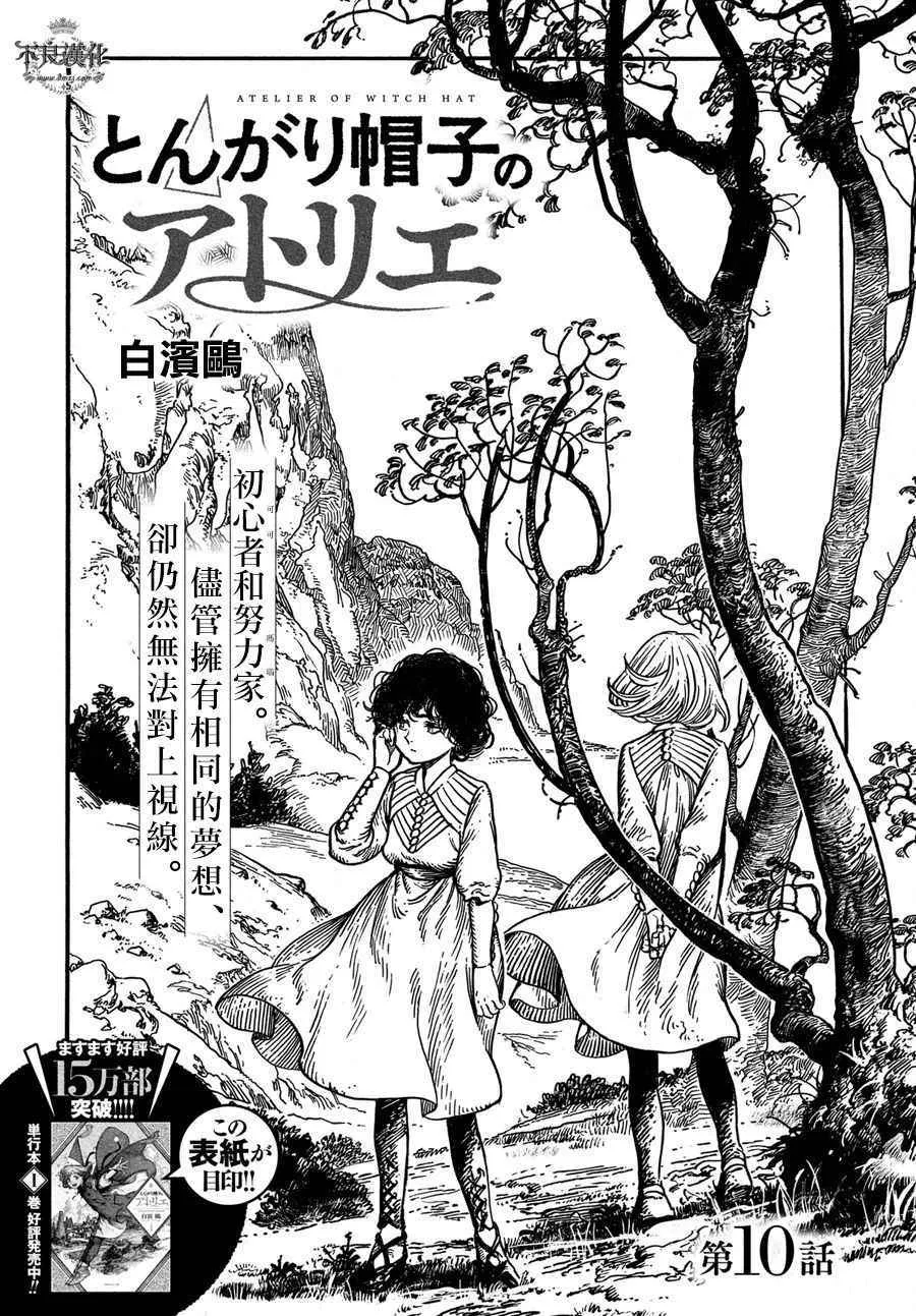 第10话 第2页