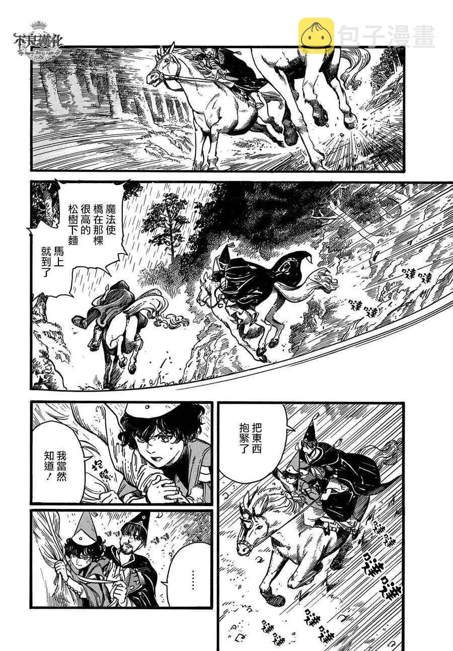 第10话 第3页