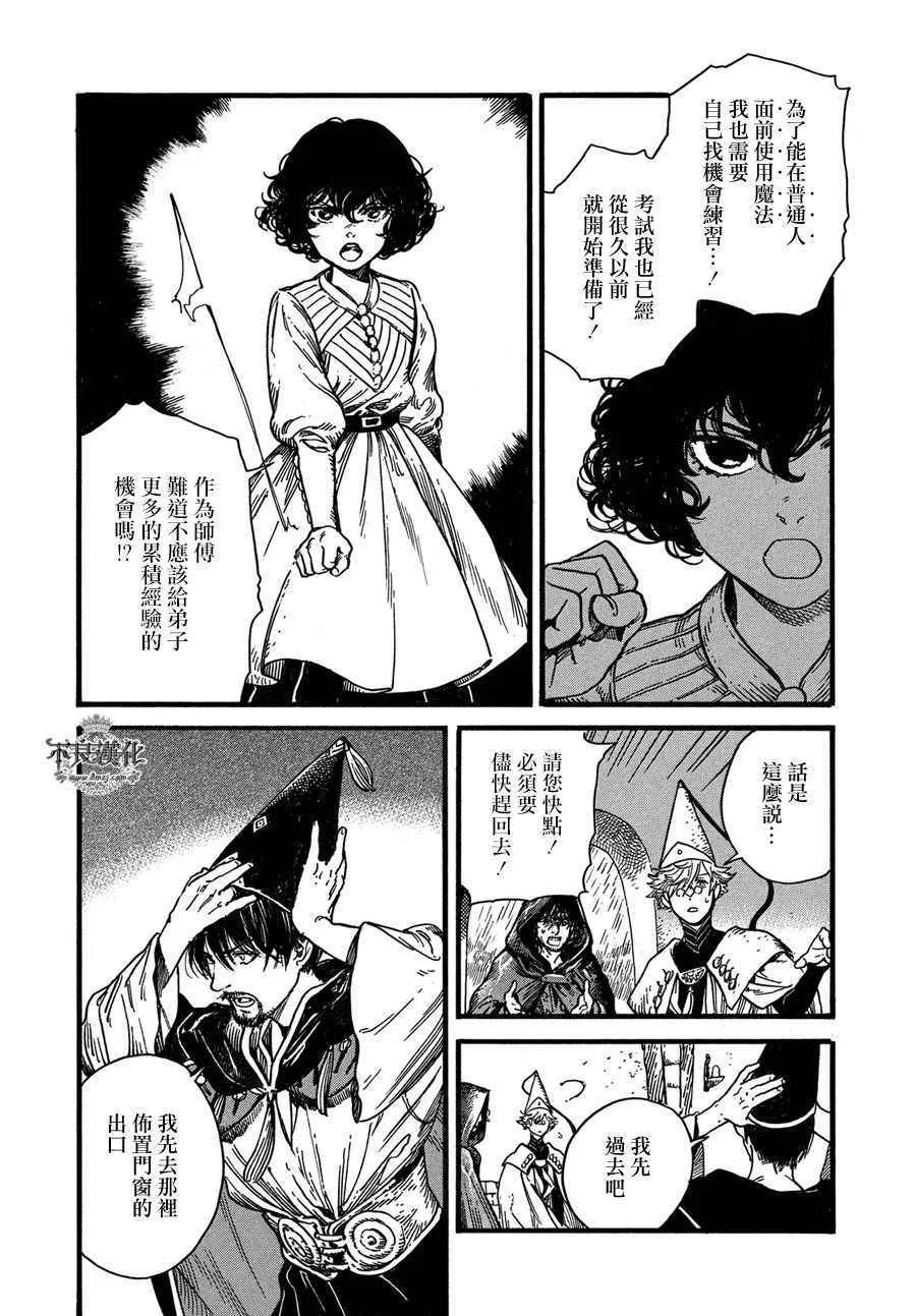 第10话 第5页