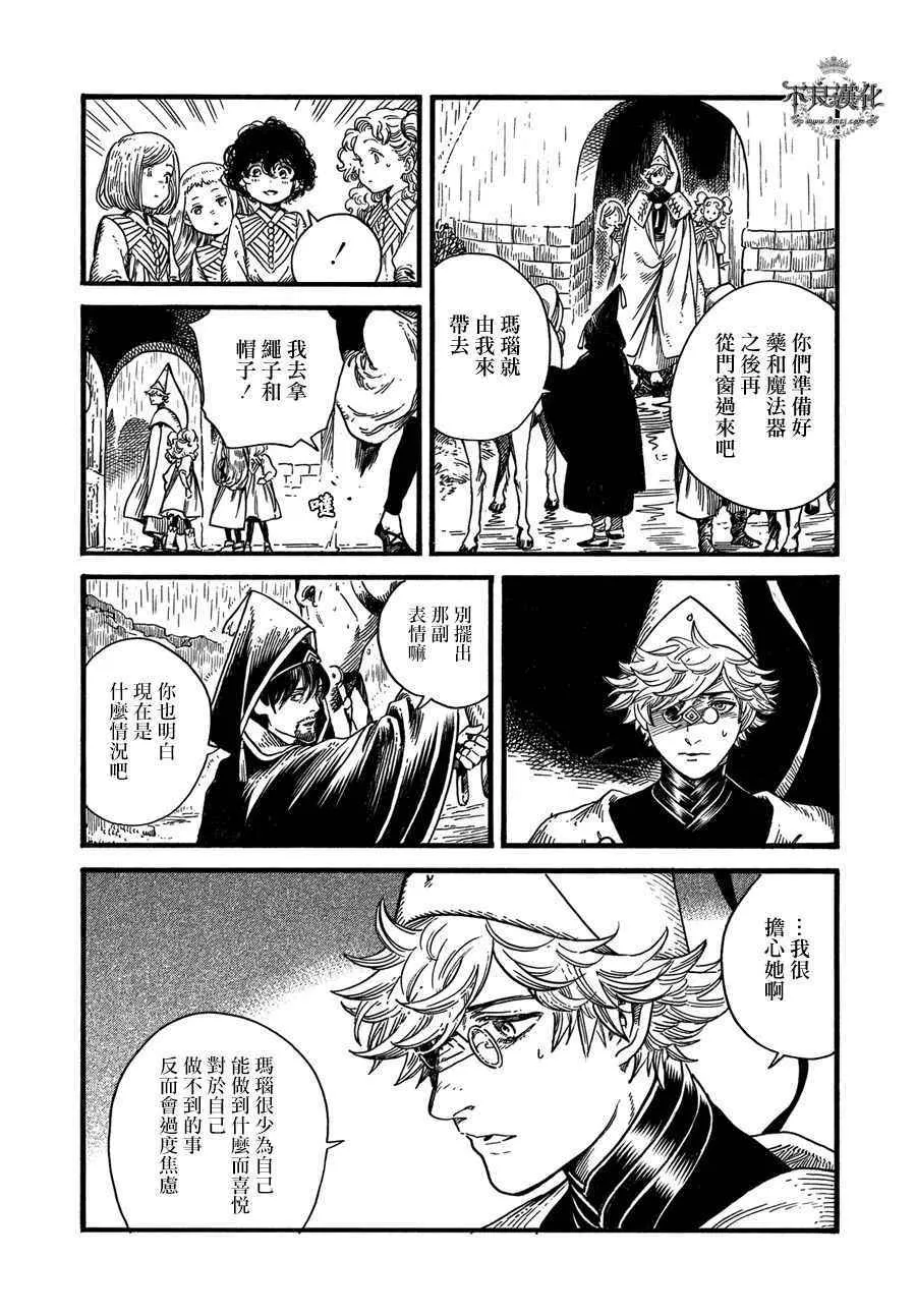 第10话 第6页